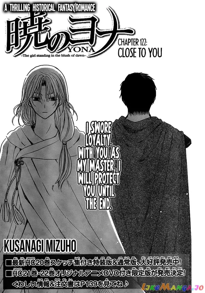 Yona of the Dawn Chapter 122 image 01_optimized
